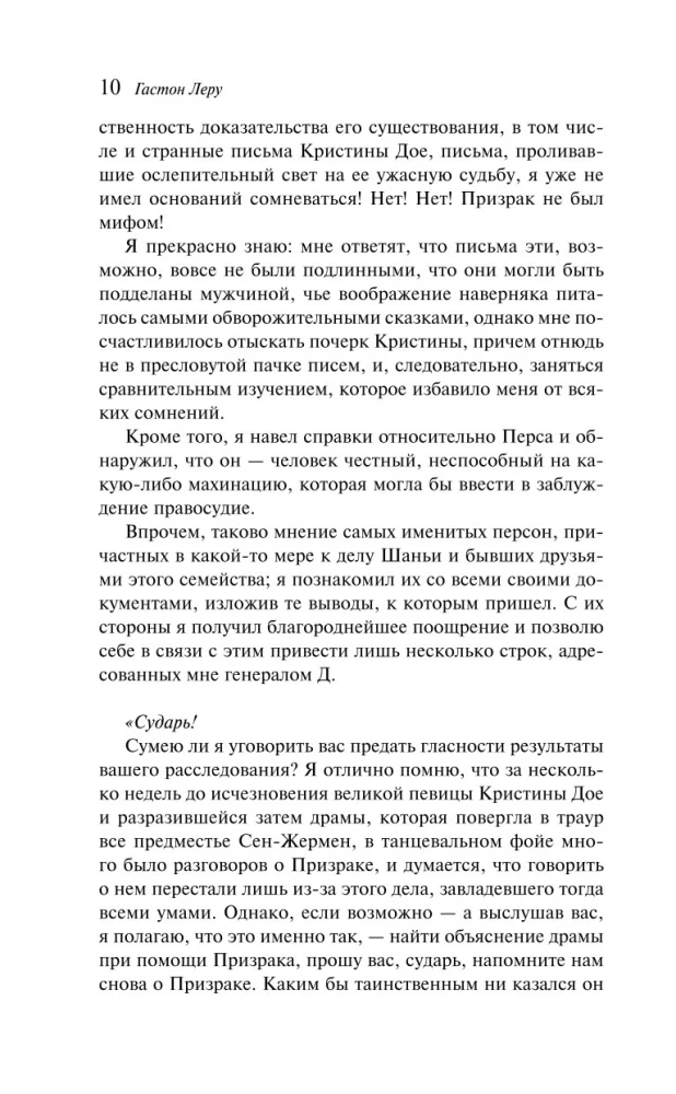 The Phantom of the Opera